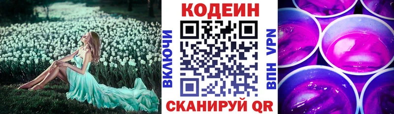 что такое наркотик Поронайск Кодеиновый сироп Lean Purple Drank