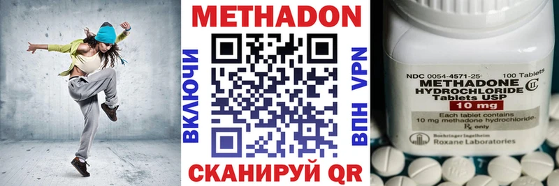 Метадон белоснежный  купить наркоту  Поронайск 